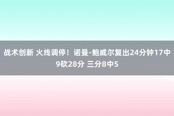 探索足球的各种议题 养分师：球员遴选素食方针不会缺养分、还会镌汰伤病收复期